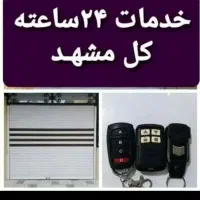 تعمیر و اجرایه درب برقی ۲۴ ساعته