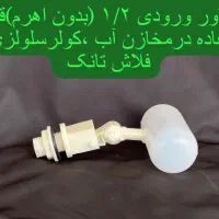 شناور کولر آبی سپهر الکتریک و انرژی