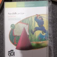 کتاب کمک درسی