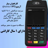 نمایندگی رسمی کارتخوان و کشلس سیار|فروشگاه و مغازه|ایرانشهر, |دیوار