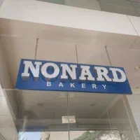 نظافتچی و خدمات