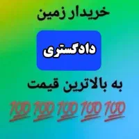 زمین بلوک M دادگستری دونبش کوچه (قرارگاه قدس سپاه