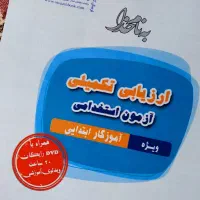 کتاب مصاحبه آموزگاری (چهارخونه)|کتاب و مجله آموزشی|رشت, بلوار گیلان|دیوار