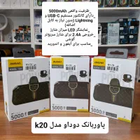 پخش عمده وتک پاوربانک|لوازم جانبی موبایل و تبلت|ملایر, |دیوار