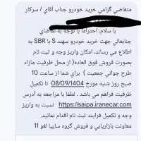 حواله  سهند s