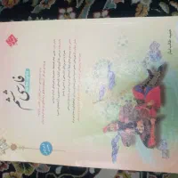 کتاب آموزشی شیشم|کتاب و مجله آموزشی|بم, |دیوار