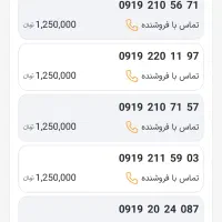 ۹۱۹۲۲۹۷۸۷۳(زیر قیمت دلیل افتتاحیه)