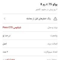 فروش گوشی|موبایل|مشهد, شهید علی محمدی|دیوار