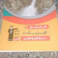کتاب های کمک درسی