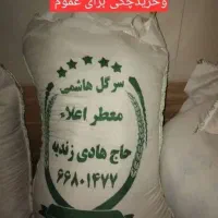 انواع برنج ومواد غذایی اقساط