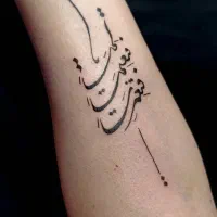 تتوی مینیمال ، متن