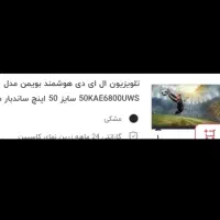 تلوزیون بویمن آکبند