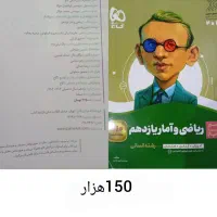 کتاب در حد نو|کتاب و مجله ادبی|کرمانشاه, |دیوار