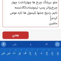 پرایدمدل 87دوگانه شرکت بیرنگ|خودرو سواری و وانت|خمین, |دیوار