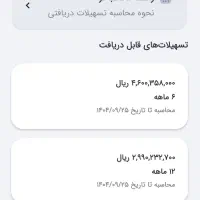 وام فوری طرح مهربانی بدون سود