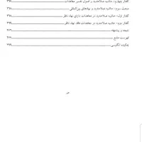 تایپ فرمول تایپ ریاضی ادیت متن|خدمات رایانه‌ای و موبایل|تهران, خرمشهر|دیوار