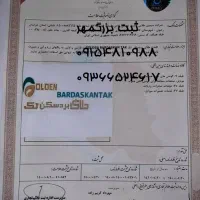 کارت برند جواز شرکت تغییرات 100%