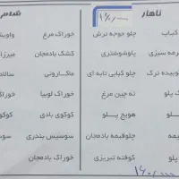 غذای پرسنلی و سازمانی .شرکتی.ازاشپزخانه پلویی