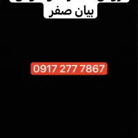 سیم کارت صفر خوش بیان و رند