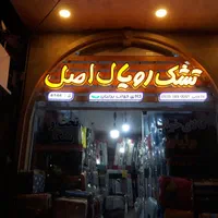 فروش ویژه تشک و تخت و روتختی به قیمت عمده و خرده