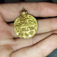 اشرفی قدیمی