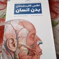 کالبد شناسی آناتومی بدن انسان علوم ورزشی پزشکی