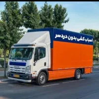 اسبابکشی اساس منزل30٪ شبانه روزی/کارگر+کامیون+وانت