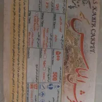 کناره ۶ متری ۱.۵ در ۴|فرش|کرمان, |دیوار