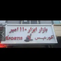 فروش مغازه