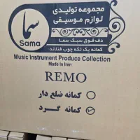 دف سما (REMO)|سازهای سنتی|اصفهان, برازنده|دیوار