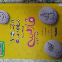 کتاب های کمک درسی نهم