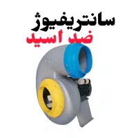 ضد اسید در سایز های مختلف