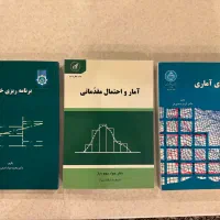تعدادی کتاب آمار و مدیریت