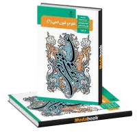 کتاب علوم فنون یازدهم سال۱۴۰۵