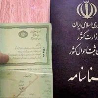 وکیل شناسنامه کسی سراغ دارد