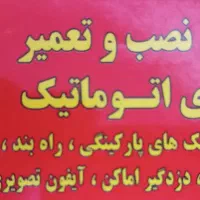 دوربین مدار بسته ،جک پارکینگی
