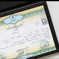 مهارت دیپلم رسمی آموزش و پرورش