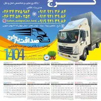 اتوبار صداقت گوهردشت عظیمیه جهانشهر مهرشهر گلشهر|خدمات حمل و نقل|کرج, گوهردشت|دیوار