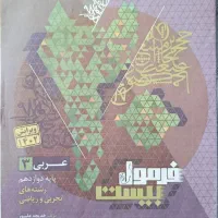 کتاب کنکور تجربی|کتاب و مجله آموزشی|شیراز, کفترک|دیوار
