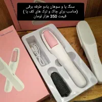 ماساژور شکم و دوران قاعدگی لرزشی و حرارتی|تجهیزات ورزشی|مشهد, کوثر|دیوار