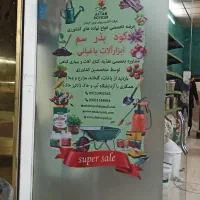 کود، سم و بذر کود زعفران، ذرت،پیاز،باغات و گلخانه|خدمات باغبانی و درختکاری|مشهد, سازمان آب|دیوار