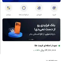 طلای رایگان و واقعی|کارت هدیه و تخفیف|ایلام, |دیوار