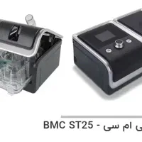 دستگاه کمک تنفسی سی پپBMC|پزشکی|یزد, |دیوار