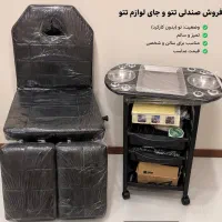 صندلی تتو و ترولی