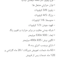 گاز صفحه ای هادسون g516T