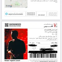 بلیط کنسرت محسن یگانه