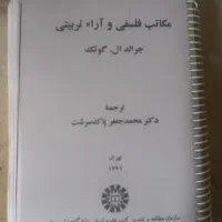 کتاب|کتاب و مجله آموزشی|رامیان, |دیوار