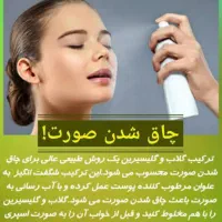 روغن گلیسیرین ۹۹/۵|آرایشی، بهداشتی، درمانی|خرمآباد, |دیوار
