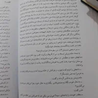 کلیدر|کتاب و مجله ادبی|شاهینشهر, مسکن مهر|دیوار