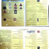 آیین نامه رانندگی